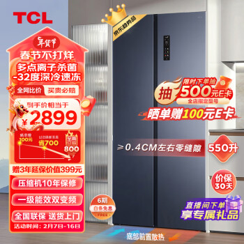 TCL 超薄零嵌系列 R550T9-SQ 风冷对开门冰箱 550L 烟墨蓝
