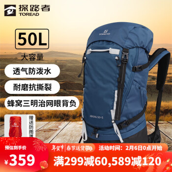 TOREAD 探路者 登山包户外背包旅行徒步背包户外登山包防水透气双肩包铁蓝灰黑色
