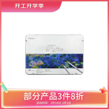 情人节好礼：MARCO 马可 拉菲尼Raffine系列  48色油性彩色铅笔 铁盒装