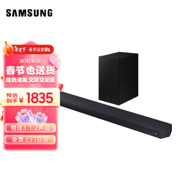 SAMSUNG 三星 HW-Q600C/XZ 全景音效 无线蓝牙回音壁 Soundbar 条形音箱 家庭影院