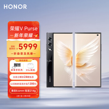 HONOR 荣耀 V Purse 5G折叠屏手机 16GB+256GB 雅黑色