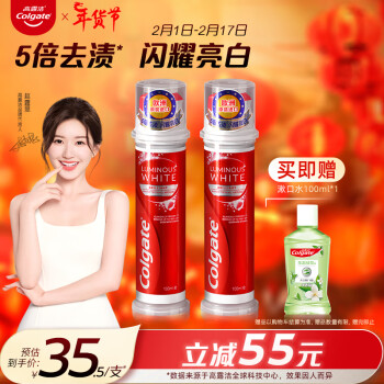 Colgate 高露洁 欧洲进口耀白去渍直立按压式泵式美白牙膏 100ml*2  5倍去渍