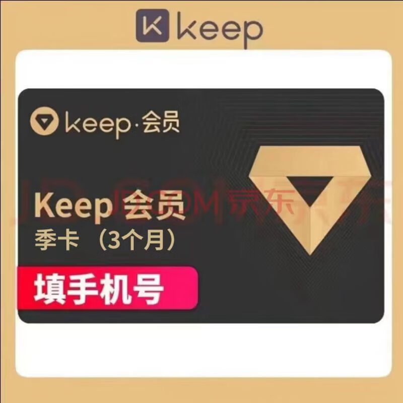 Keep 會員季卡 44.8元