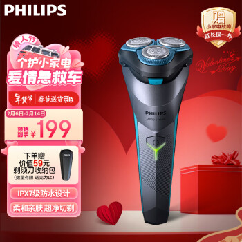 PHILIPS 飞利浦 S2000系列 S2306/02 电动剃须刀