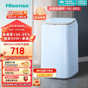 Hisense 海信 XQB30-M108LH 定频波轮迷你洗衣机 3kg 天蓝色