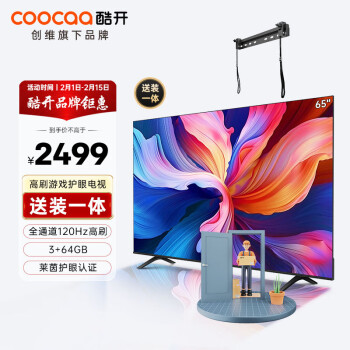 coocaa 酷开 创维K3 Pro 65英寸电视 送装一体 120Hz高刷 3+64G 4K护眼 声控投屏液晶平板游戏电视机65P3D Max