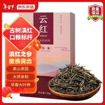 京东京造 云南凤庆百年古树红茶 云红150g