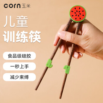CORN 玉米 儿童训练筷子 宝宝矫正器婴儿学吃饭练习筷 小孩专用辅助餐具