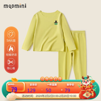 MQDMINI 童装儿童内衣套装男童秋衣裤女孩家居套 帽子魔术亮绿色 120