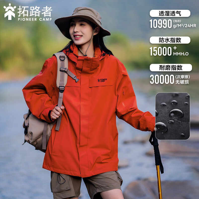 Pioneer Camp 拓路者 朱雀 女款三合一冲锋衣 单冲无内胆 XHW303009 券后399元