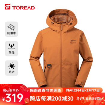 TOREAD 探路者 旅行外套 23春秋戶(hù)外男式防水透濕通勤工裝服