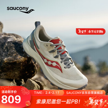 saucony 索康尼 游隼14减震户外耐磨越野跑鞋男跑山运动鞋卡基红42.5