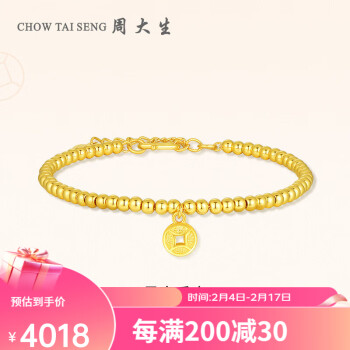 周大生 黄金手链女足金5G暴富金手链经典百搭7.14g