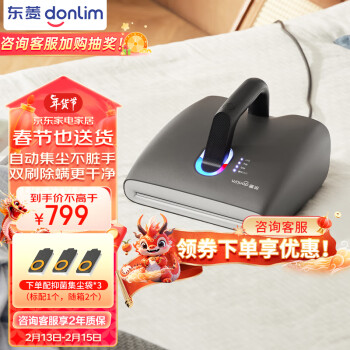 donlim 东菱 DL-1348除螨仪