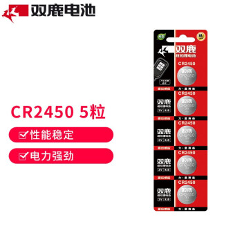 sonluk 双鹿 CR2450 纽扣电池 3V 5粒装
