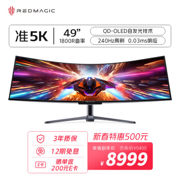 nubia 努比亚 红魔魔境 49英寸 OLED 曲面 G-sync，FreeSync 显示器（5120×1440、240Hz、Type-C 90W）