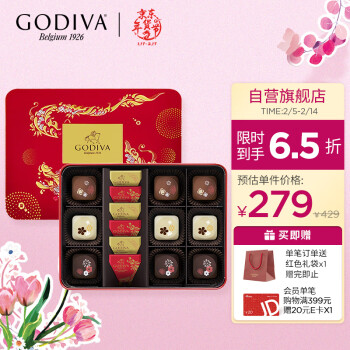 GODIVA 歌帝梵 巧运非梵巧克力铁盒15颗装 比利时 新