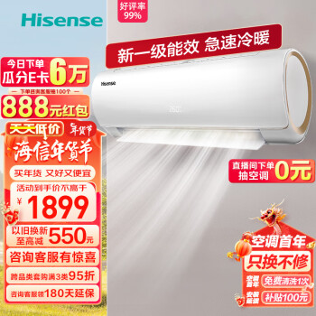 Hisense 海信 男神小智系列 KFR-26GW/EF20A1 新一级能效 壁挂式空调 大1匹