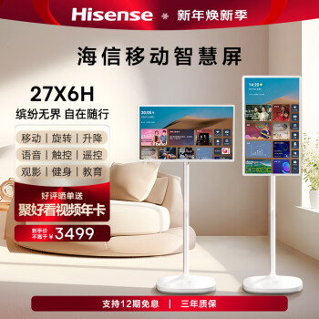 Hisense 海信 27X6H 移动智慧屏