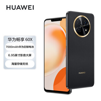 HUAWEI 华为 畅享60X 4G手机 256GB 曜金黑