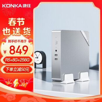 KONKA 康佳 台式迷你主机电脑家用办公R5电脑mini主机(R5-3500U 8G 256GSSD WiFi)