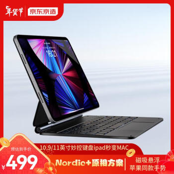 京东京造 ipad妙控键盘ipad键盘air5保护套适用iPadPro/Air5/4-10.9/11英寸轻奢黑