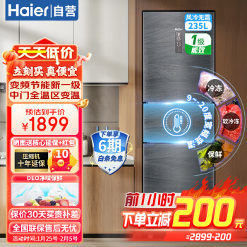 Haier 海尔 冰箱三门冰箱一级能效用冰箱双变频风冷无霜