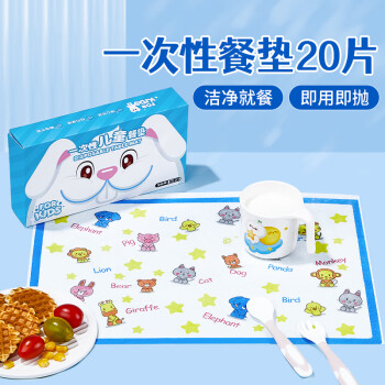 SHUANG YU 一次性餐垫儿童婴幼儿便携吃饭防水隔脏桌布免洗桌垫20片装