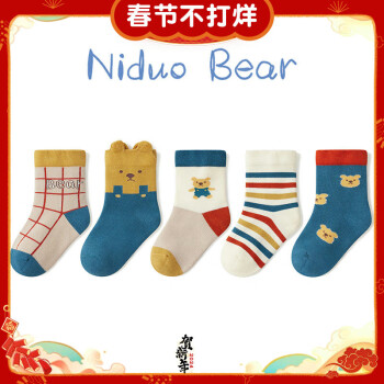 niduo bear 尼多熊 儿童袜子秋冬透气棉袜男童宝宝袜可爱春秋季超萌松口无骨婴儿袜