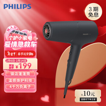 PHILIPS 飞利浦 小花筒吹风机电吹风家用 大功率 负离子吹风筒恒温护发 速干可 BHD504 /6/2200W