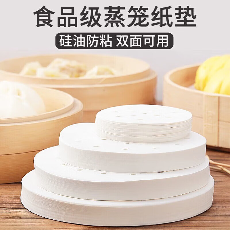 嬌拉 旅行野餐一次用品不粘包底紙圓形卡通紙蒸籠紙 300張 券后9.9元