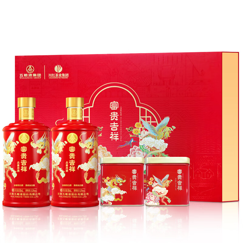 WULIANGYE 五粮液 股份 富贵吉祥茶酒礼盒 非遗红茶 52度 500mL 2瓶 +红茶30g*2罐 券后326.34元