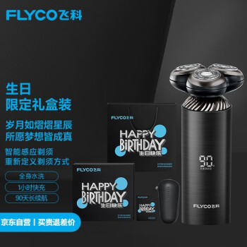 FLYCO 飞科 FS968 电动剃须刀 旅行盒