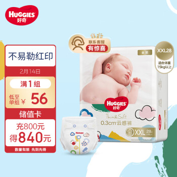 HUGGIES 好奇 金装系列 纸尿裤 XXL28片