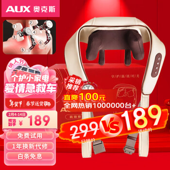 AUX 奥克斯 肩颈 颈椎按摩器 AJA-05D-807按摩披肩 斜方肌腿腰颈部按摩仪颈椎 送女友 男友