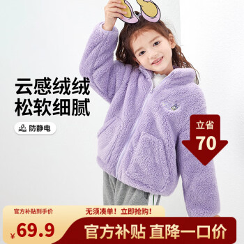 Disney 迪士尼 童装儿童男女童舒棉绒外套立领保暖上衣23冬 DB241IE08 紫 160