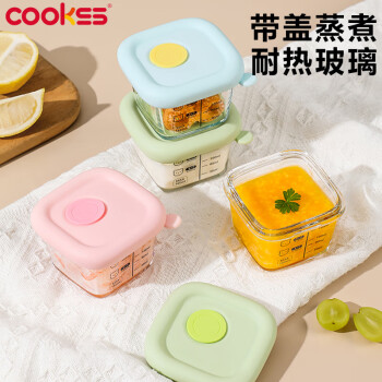 COOKSS 婴儿辅食盒玻璃可蒸煮储存盒家用冷冻格保鲜蛋糕模具辅食碗工具