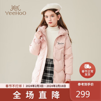 YeeHoO 英氏 女童羽绒服儿童保暖外套冬季加厚中大童装中长款冬装 粉色 120