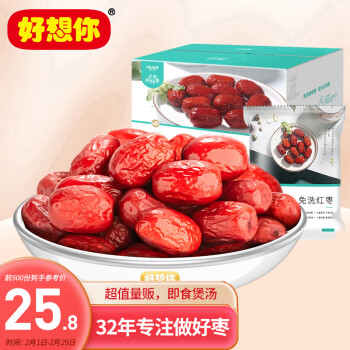 好想你树上粮仓免洗枣500g*2袋/箱蜜饯果干新疆煮粥煲汤即食零食红枣