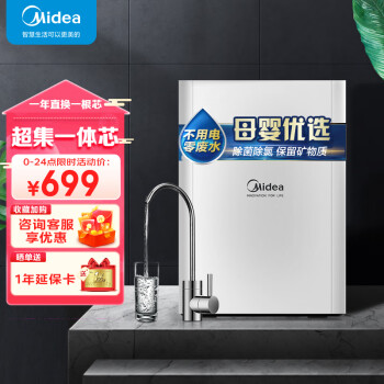 Midea 美的 MU1861A 超滤净水器