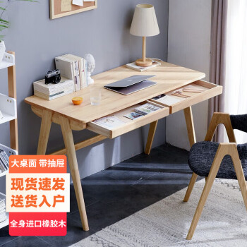 Habitat 爱必居 书桌 优惠商品