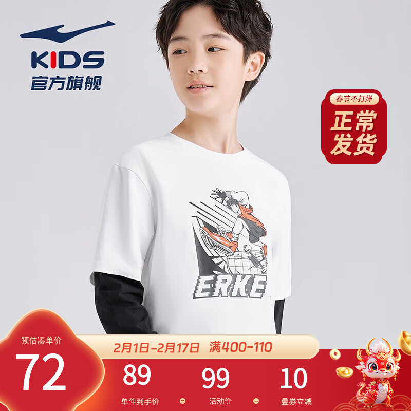 ERKE 鸿星尔克 男童圆领长袖t恤中大童针织衫休闲秋装上衣 正白 150 券后79元