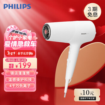 PHILIPS 飞利浦 BHD500/05 电吹风 白色