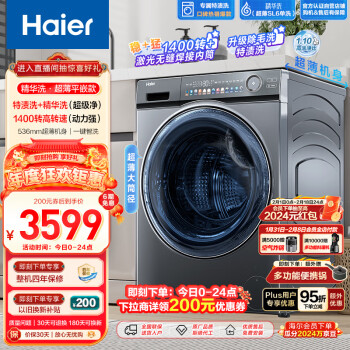 Haier 海尔 极净系列 EG100MATESL6 滚筒洗衣机 10kg 灰色