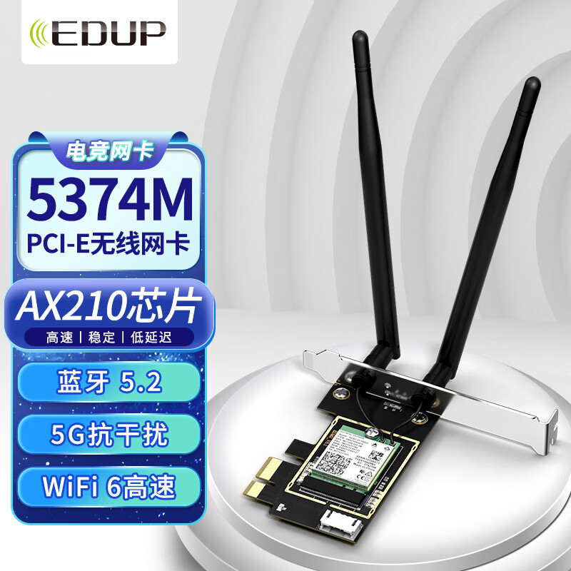EDUP 翼联 AX210 无线网卡 WiFi6 117元