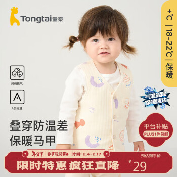 Tongtai 童泰 秋冬3月-24月婴儿男女马甲TS33J411 黄色 80cm