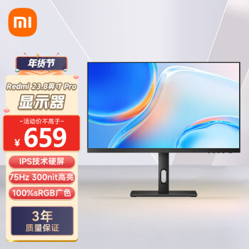 Redmi 红米 小米Redmi 23.8英寸显示器Pro IPS技术 100%sRGB 300nit 低蓝光智能调光 旋转升降支架 电脑办公显示器