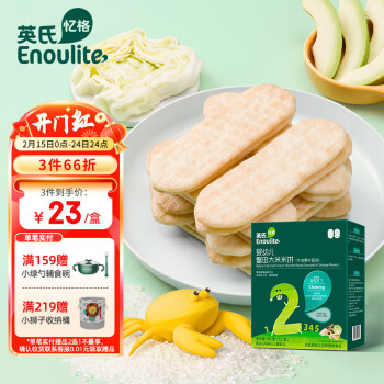 Enoulite 英氏 儿童夹心米饼 50g