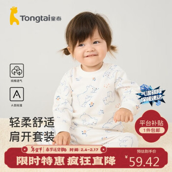 Tongtai 童泰 四季5月-4岁婴儿男女内衣套装TS33J471 蓝色 100cm