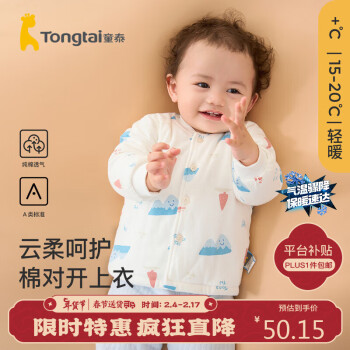 Tongtai 童泰 秋冬3-24月婴儿男女对开上衣TS33D508-DS 蓝色 90cm